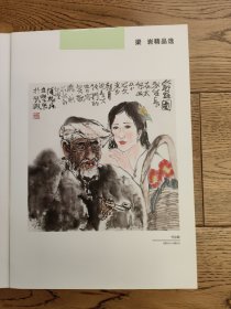 梁岩，原名梁青江，1943年出生于河北清苑。现为中国美术家协会会员，国家一级美术师，吉林省中国画艺术委员会主任，被中国文联评为"97中国画坛百杰"，享受国务院特殊津贴。软片尺寸:68x68(cm)，大拍原作带画册。(J11200#)