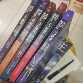 诱饵搜查官：触觉、视觉、听觉、嗅觉、味觉（全五册）