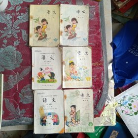 语文课本（八十年代五年制）6本一起