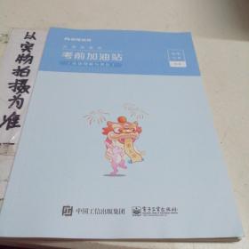 考前加油站，言语理解理与表达