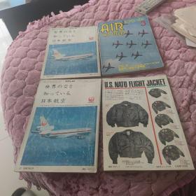 航空。1988年，84年   4本合售