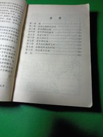 太阳号草船远征记：探险故事（1982-01一版一印馆）馆藏