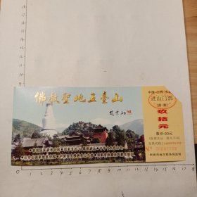 五台山
