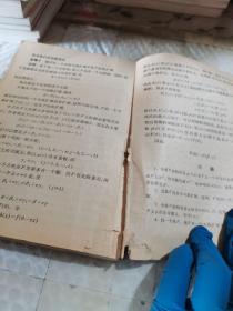 近世代数基础1978年修订本【注意一下:上书的信息，以图片为主。】