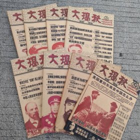 大揭秘 8本