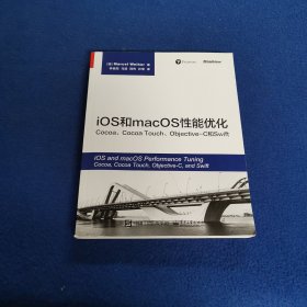 iOS和macOS性能优化：Cocoa、Cocoa Touch、Objective-C和Swift