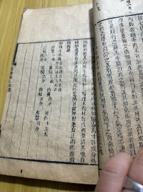 傅青主先生女科书 光绪木刻本存三册，女刻上卷，产后编上下全，