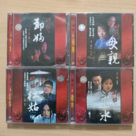 电影光盘 牌坊（母亲，逝水，红姑，节妇）