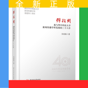彈指間