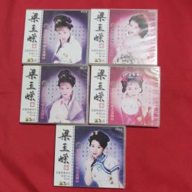 粤曲：原装正版 梁玉嵘星腔妙韵巨星MTV瑰丽折子戏卡拉OK（第四辑+第五辑+第六辑+第八辑+第九辑）5VCD合售