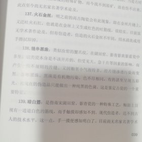 古瓷鉴定术语解析