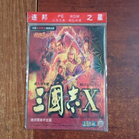 游戏光盘 三国志X 中文版 2CD