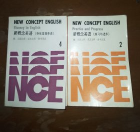 新概念英語（2.4）