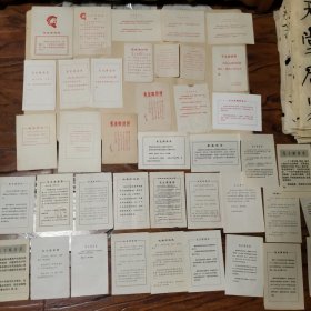 毛主席语录卡片40张