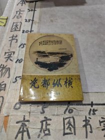 瓷都纵横