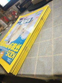 环球少年地理 2020年第1.2.3.4.5.6.7.8.9.10.12月号 全年合售