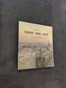 安东尼奥洛佩兹加西亚