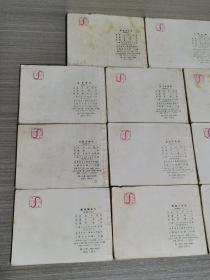 连环画：呼家传（2、5、6、8、9、10、13、14、16、18、20）11本合售