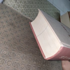 钱信忠文集【开国少将原国家卫生部部长钱信忠签赠本】