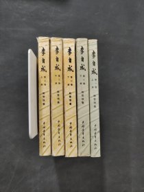 李自成
