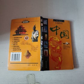 中国·旅游酷站