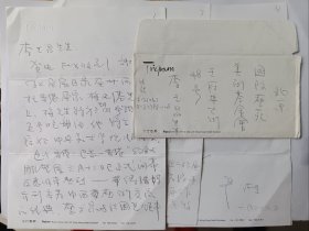 香港策展人、艺术家严沾林写给北京国际艺苑画廊李玉昌，三页带封