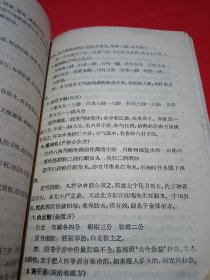 簡明中医妇科学