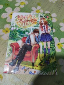 魅丽优品：秘恋达人布丁糖