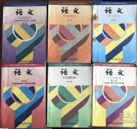 90年代老课本 老版初中语文课本 九年义务教育三年制初级中学教科书 语文 第一册 第二册 第三册 第四册 第五册 第六册 【92 93 94 95 96版 人教版 有笔记】