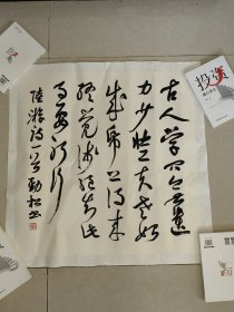 书法博士 周劲松书法 70x69