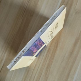 泽东人生理论与实践