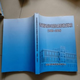 山东省招远市近25年居民生命危害因素及趋势研究（1985-2009）