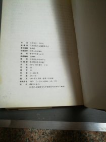 江苏省志(69)司法志