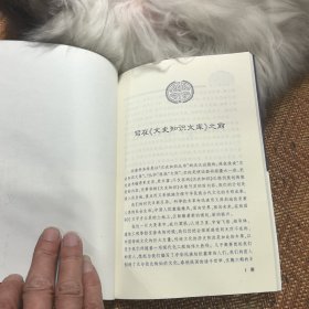 文史知识文库：词学名词释义