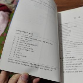 新概念高中物理读本-第三册