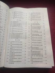 化工工艺算图手册