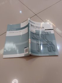 城市立體化視角：地下街設(shè)計(jì)及其理論
