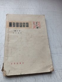 二胡自修教程
