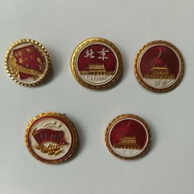 北京 徽章    （五枚一套 合售）