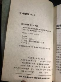 美国历届总统就职演说