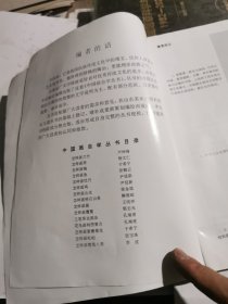 中国画自学丛书-----怎样画鹭鸶八哥