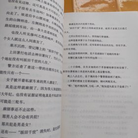 赤的组曲：千草检察官系列之二