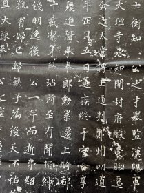 宋杨日休墓志拓片，尺寸70.70厘米，庆历四年。