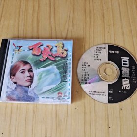 VCD百灵鸟外国民歌