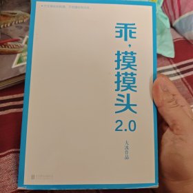 乖，摸摸头2.0大冰作品大冰随机签名或手绘卡通藏书票