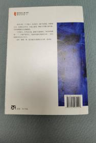 化装舞会：横沟正史作品·金田一探案集19