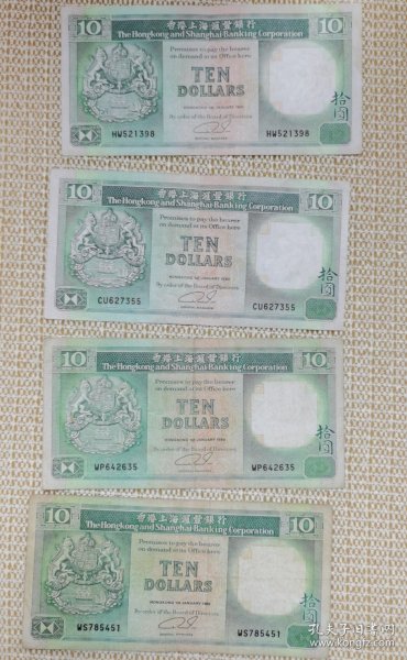 香港橙柴连续币1989年至1992年，4种齐，有的年份少，弄齐不容易，上海汇丰银行，十元的