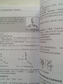 中文版AutoCAD 2020机械制图实用教程（微课视频版）