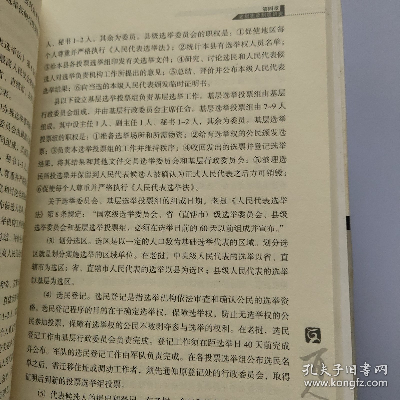 东盟国家宪政制度研究