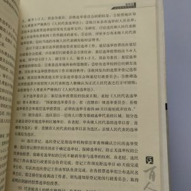 东盟国家宪政制度研究